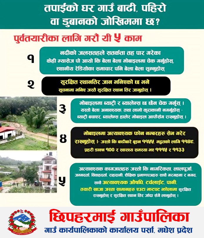 Add chipaharmai Gaupalika