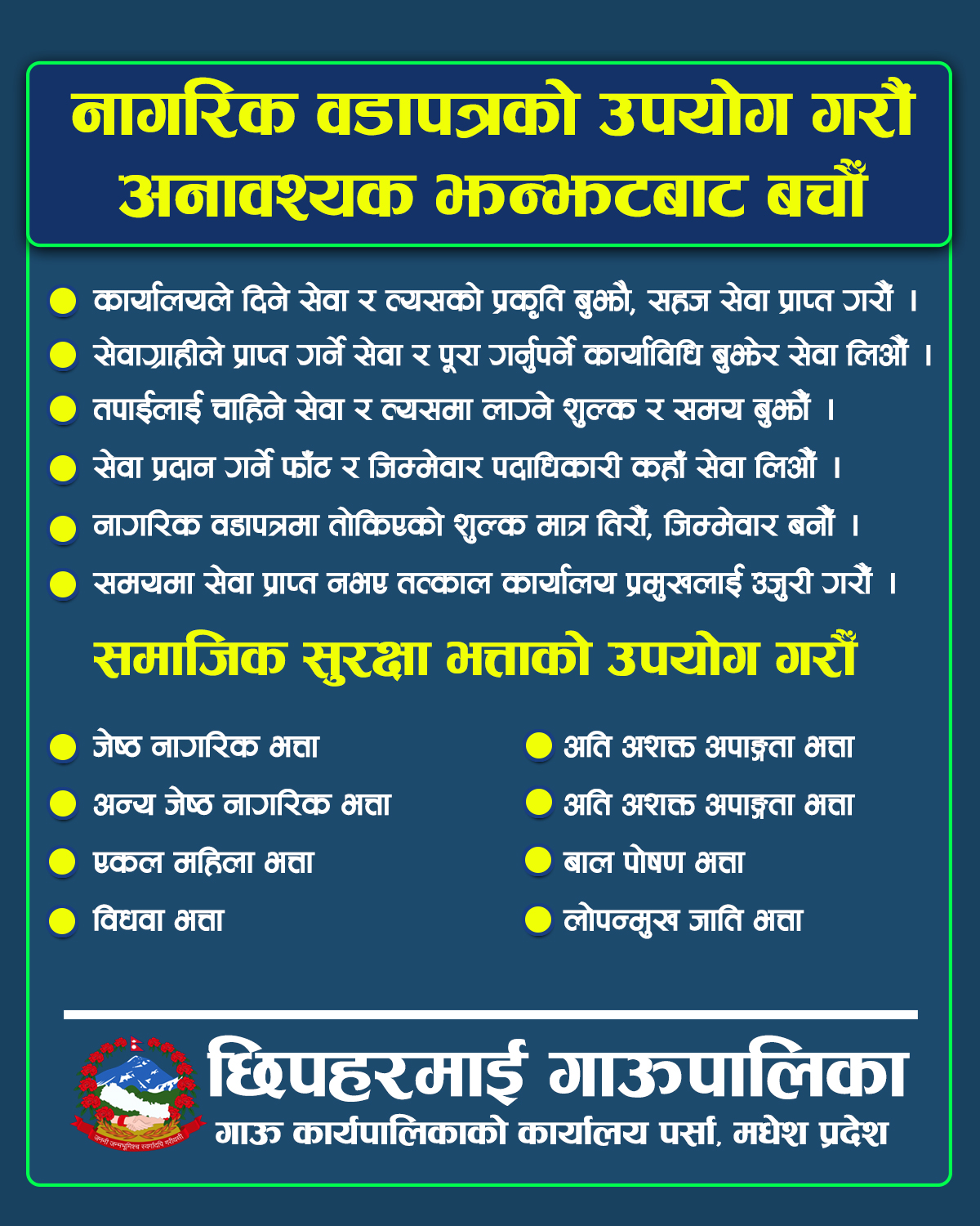 Add Chipaharmai Gaupalika