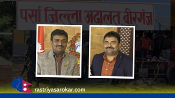 प्रमोद र प्रदीप जयसवाल दाजुभाइ विरुद्धको चोरी शिकारी मुद्दामा सक्कल मिसिल पठाउन निकुञ्जको आनाकानी
