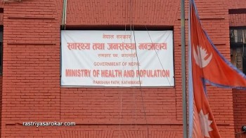 इजाजत नवीकरण नगराउने स्वास्थ्य संस्थालाई कारबाही गर्ने स्वास्थ्य मन्त्रालयको तयारी