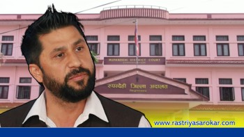 रुपन्देही अदालतमा रवि लामिछाने उपस्थित हुँदै, बयान र थुनछेक बहस हुने