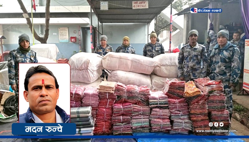  मदन रुन्चेको गोदाममा सशस्त्र प्रहरीको छापा, लाखौको सामान भन्सार दाखिला 
