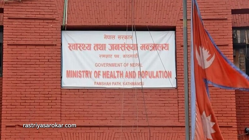 इजाजत नवीकरण नगराउने स्वास्थ्य संस्थालाई कारबाही गर्ने स्वास्थ्य मन्त्रालयको तयारी