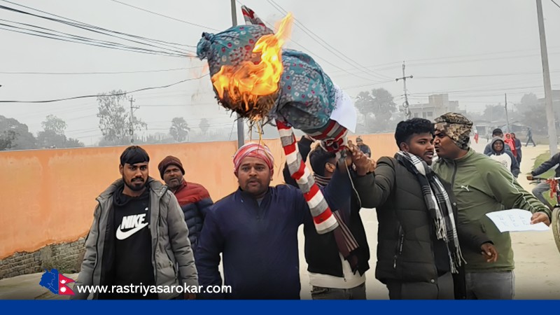 मधेश प्रदेश सभा अगाडि मुख्यमन्त्री सिंहको पुतला दहन