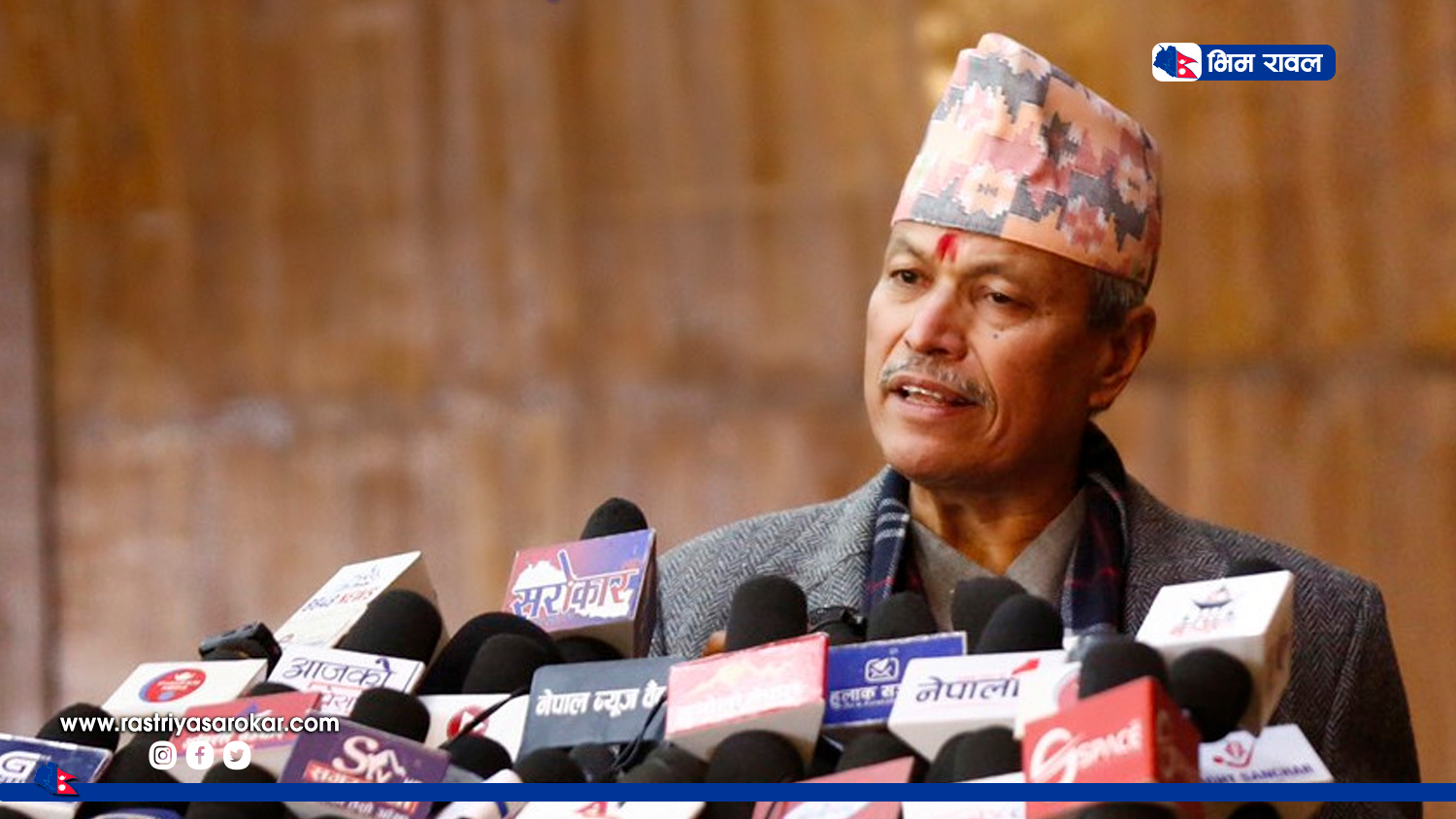 एमालेले निकाले पनि भ्रष्टाचार, अन्याय र अत्याचारविरुद्धको लडाई कमजोर हुँदैन - भीम रावल