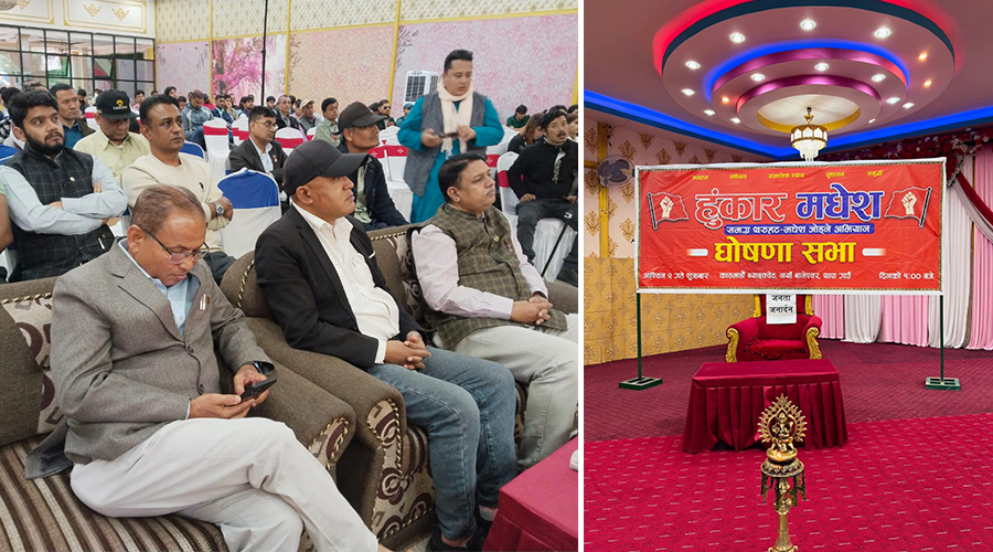 मधेश केन्द्रित दलबाट विद्रोह गरेका युवाले घोषणा गरे ‘हुँकार मधेश’ अभियान