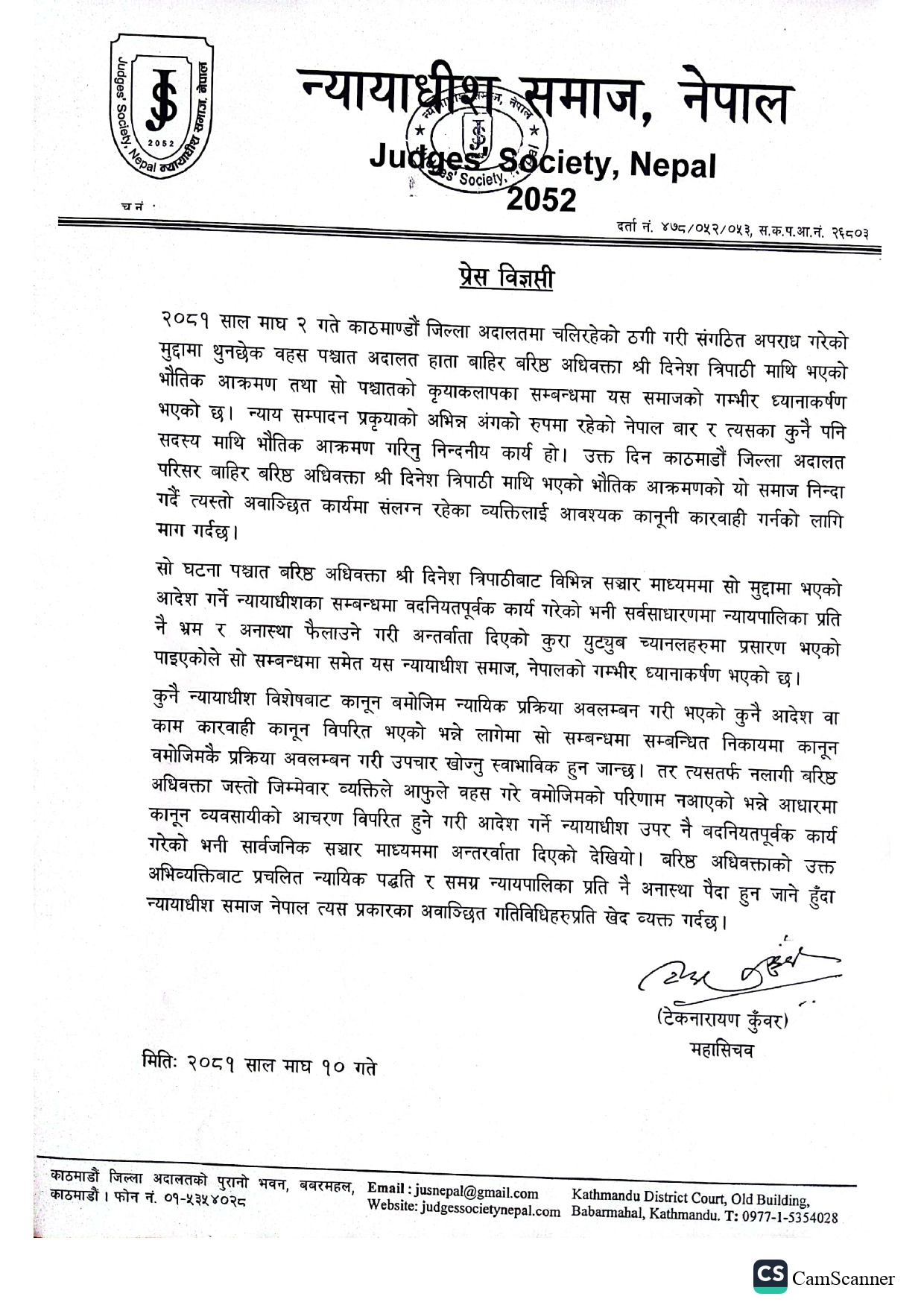 Nayaydhis-Samaj-1737652808.jpg