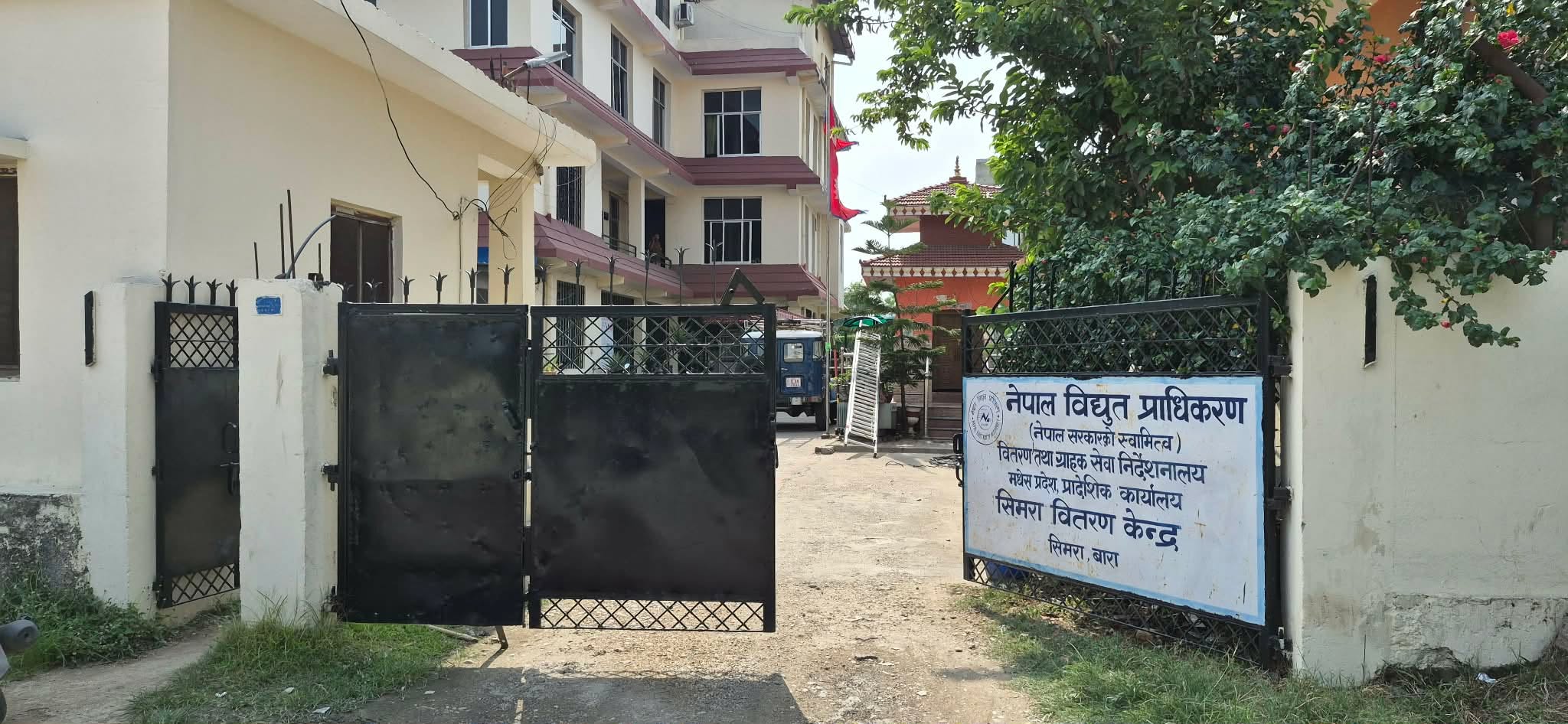 विद्युत् महसुल नतिर्दा सिमरा वितरण केन्द्रमा ७ अर्ब ८१ करोड बक्यौता