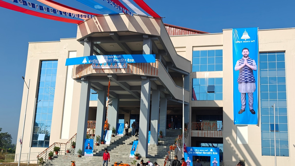 रास्वपाको प्रथम ऐतिहासिक महाधिवेशन आजदेखि चितवनमा